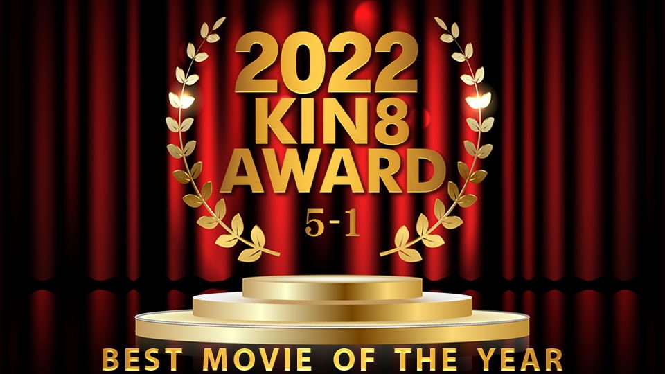 kin8-3656-FHD-2022 KIN8 AWARD 5位-1位発表 BEST MOVIE OF THE YEAR 金髪娘