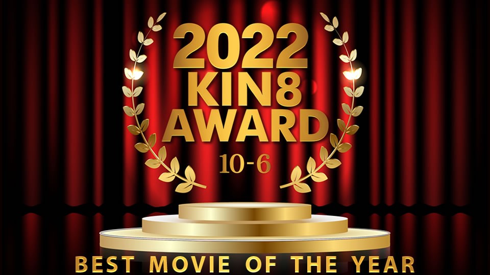 kin8-3655-FHD-2022 KIN8 AWARD 10位-6位 BEST MOVIE OF THE YEAR 金髪娘