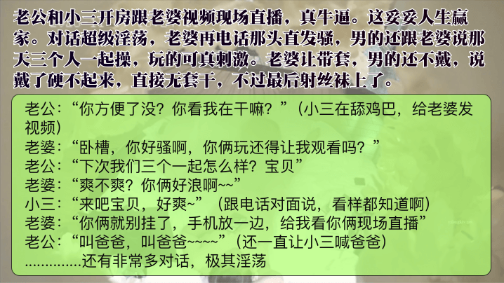 【11月17日监控流出】老公和小三开房跟老婆视频话超级淫荡，老婆发骚要三个人一起操，老婆让带套！