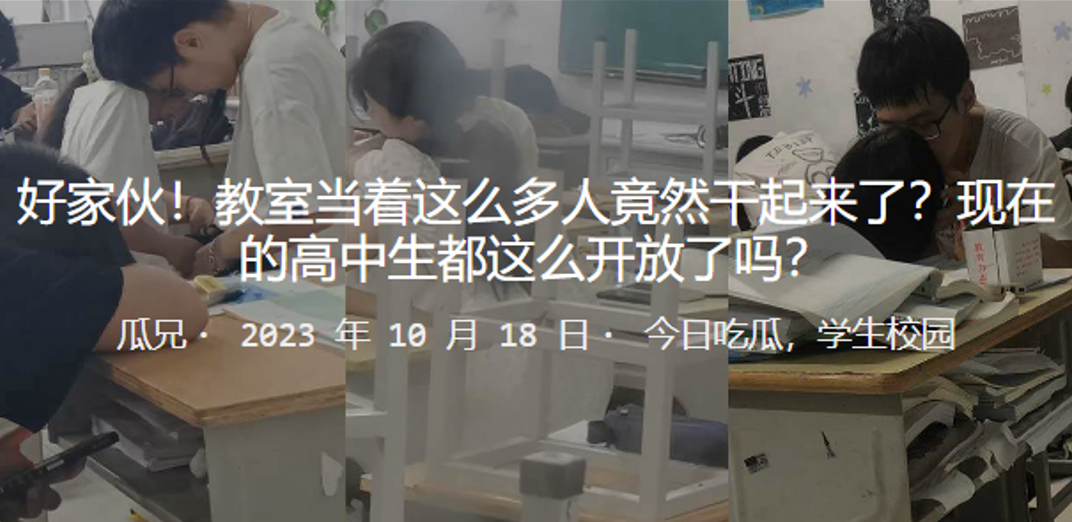 好家伙！教室当着这么多人竟然干起来了？现在的高中生都这么开放了吗？