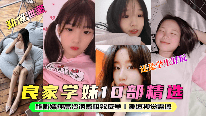 【私拍泄密】约炮大奶子美女同事，各种姿势狂插她的大肥鲍，完美露脸