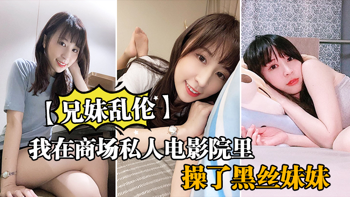 禽兽父亲把白丝送给女儿，女儿穿上后淫魔父亲忍不住了，十七岁的女儿还没发育完全就被操了